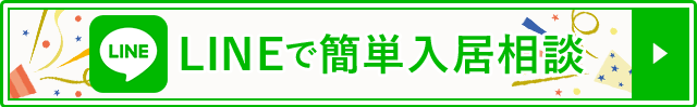 ラインでのお問い合わせはこちらへ